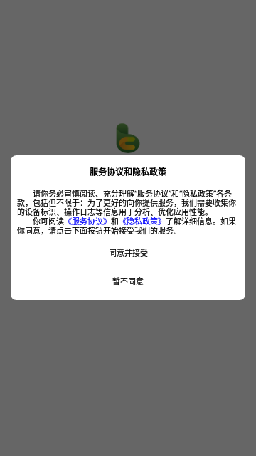 佰城小院手机版