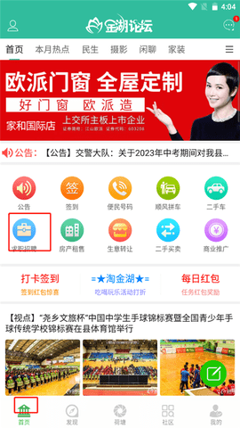 金湖论坛2023最新版