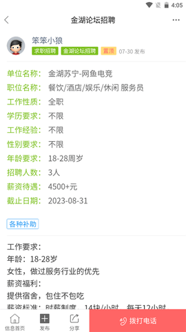 金湖论坛2023最新版