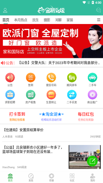 金湖论坛2023最新版