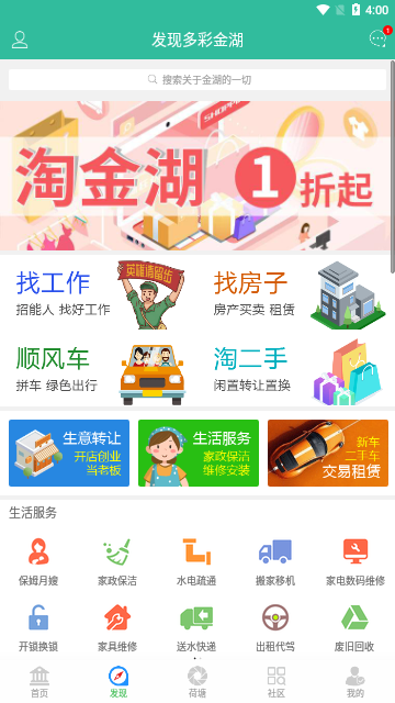 金湖论坛2023最新版