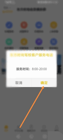 东方时尚免费版
