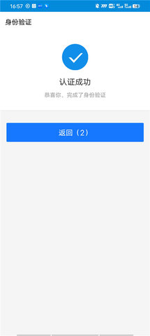 甘肃税务app电子版