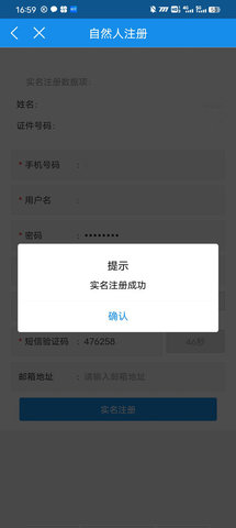 甘肃税务app电子版