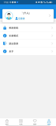 甘肃税务app电子版