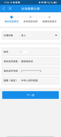 甘肃税务app电子版