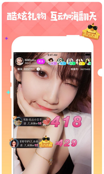 美色直播安卓最新版