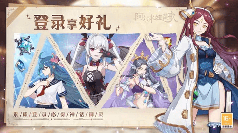 阿尔米娅赞歌无限资源版