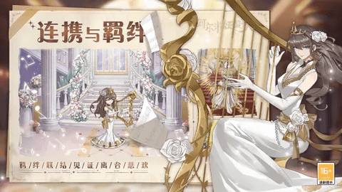 阿尔米娅赞歌无限资源版