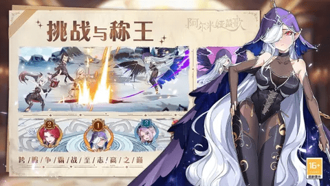 阿尔米娅赞歌无限资源版