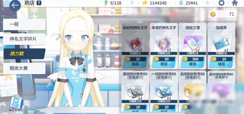蔚蓝档案奥秘之书有什么用 蔚蓝档案奥秘之书攻略