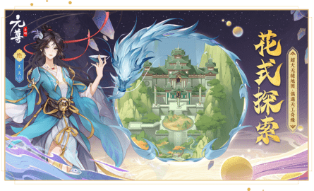 元尊2023最新版