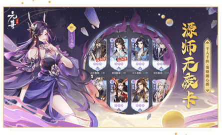 元尊2023最新版