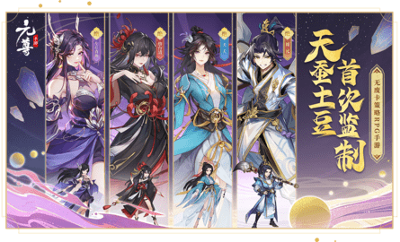 元尊2023最新版