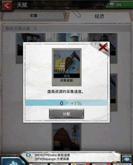 战地风暴手游安卓版