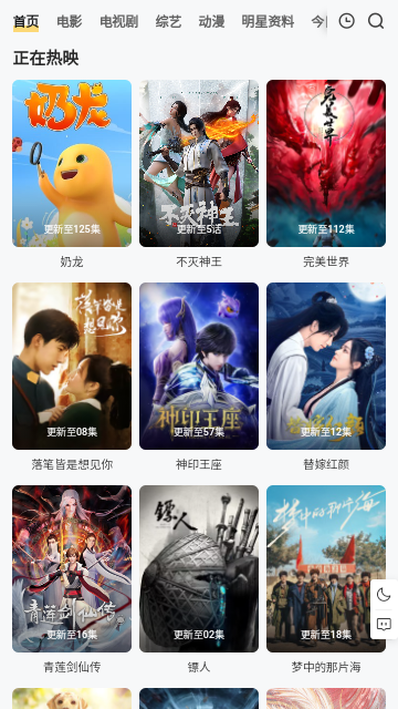放放影院无广告版