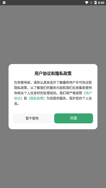 法语通App官方版