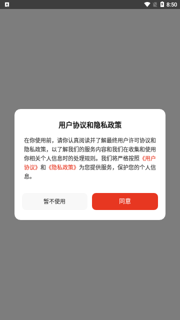 护士执业通App官方版