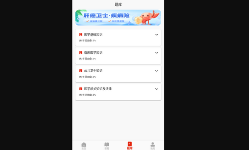 护士执业通App官方版
