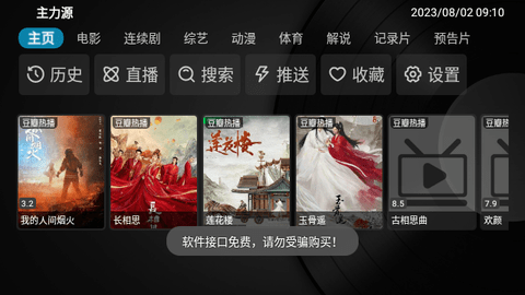 小苹果影视盒子她姐姐官方版