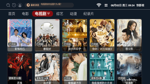 快影视高清免费版