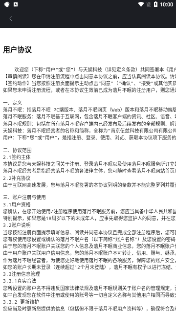 月亮不眠App安卓版
