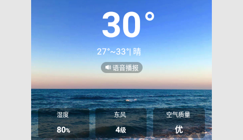 全国天气查去广告版