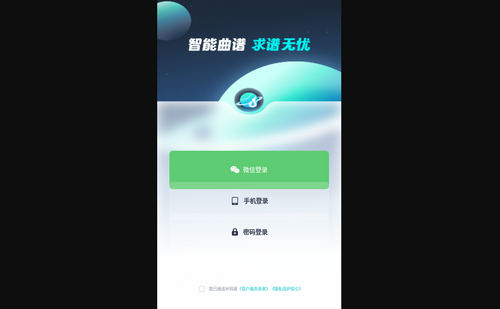 曲谱星球App手机版