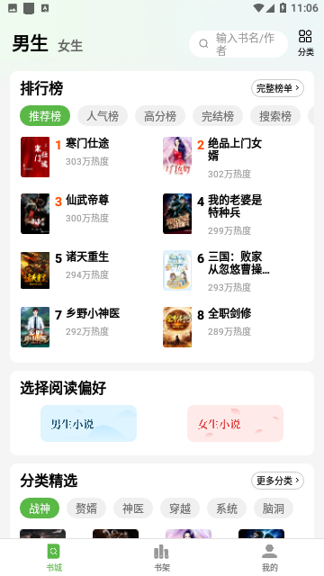 绿豆免费小说手机版