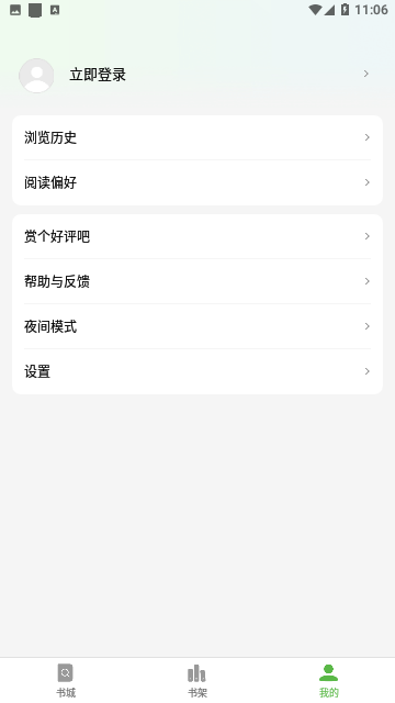 绿豆免费小说手机版
