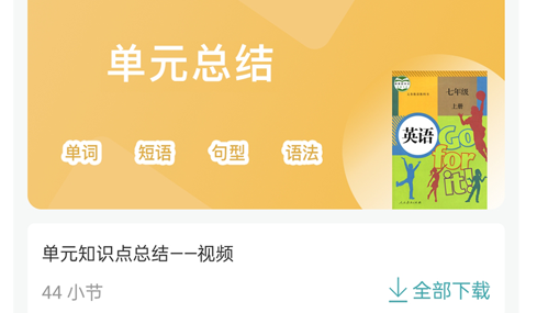 初中英语助手2023最新版
