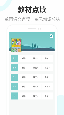 初中英语助手2023最新版