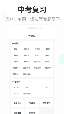 初中英语助手2023最新版