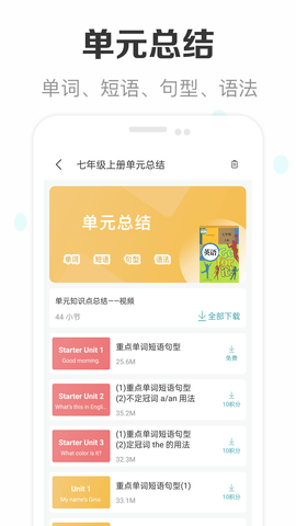 初中英语助手2023最新版