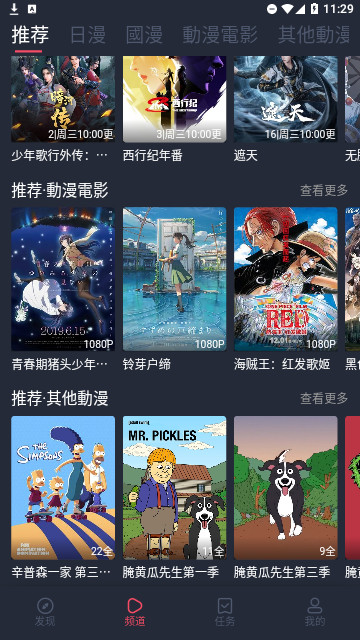 htv动漫官方版