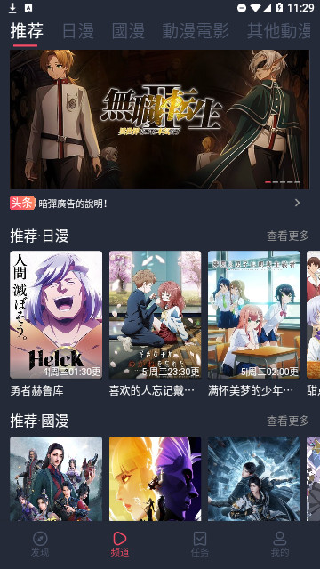 htv动漫官方版