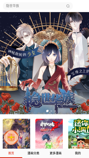 莓兽漫画2024免费版