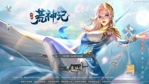 荒神记2023最新版
