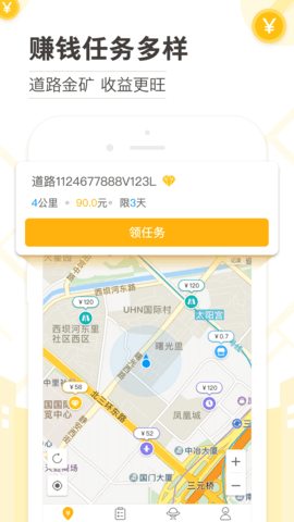 高德淘金2023最新版