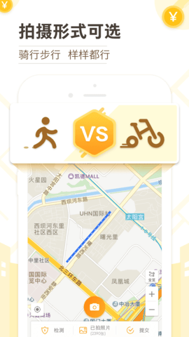 高德淘金2023最新版