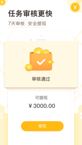 高德淘金2023最新版