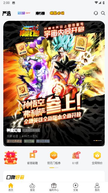 魔力桔游戏最新版