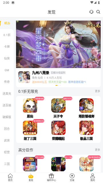魔力桔游戏最新版