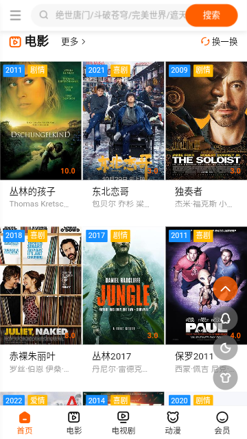 风凌剧场2023最新版