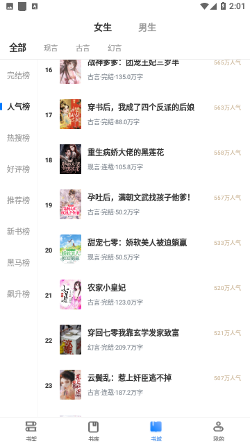 啃书阁小说最新版