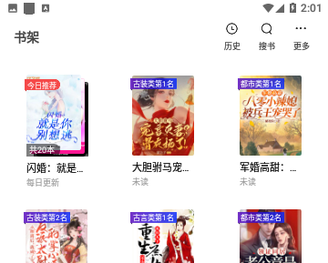 啃书阁小说最新版