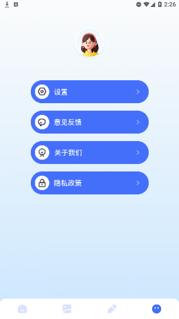 全能截图宝安卓版