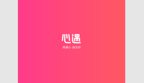 心遇同城交友App最新版