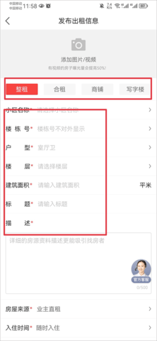 房天下2023最新版