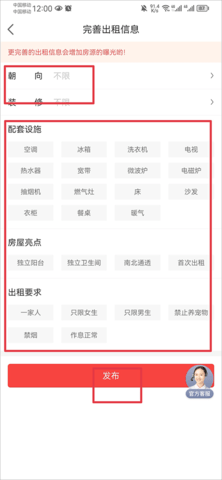 房天下2023最新版